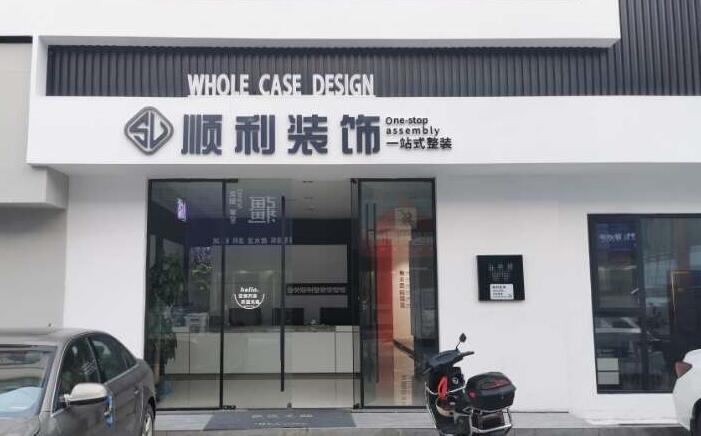 沧州装修公司