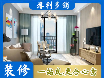 沧州本地房屋装修电话号码