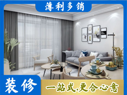 沧州专业装修店
