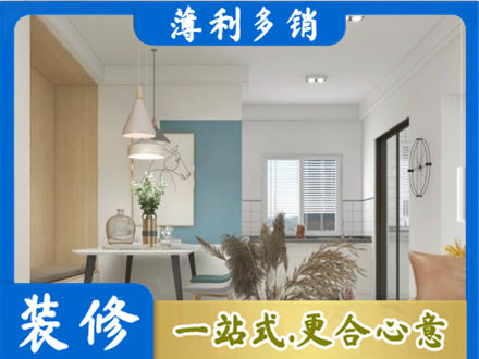 沧州装修公司35.jpg