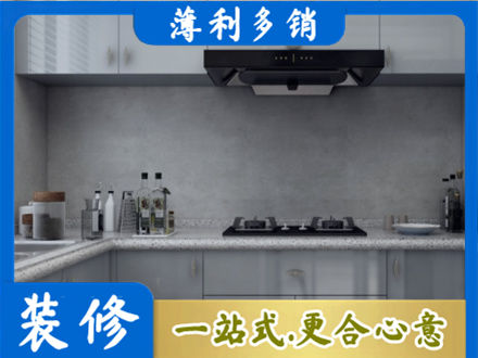 沧州厨房装修
