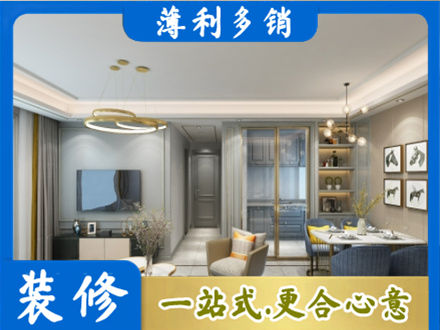沧州小户型装修