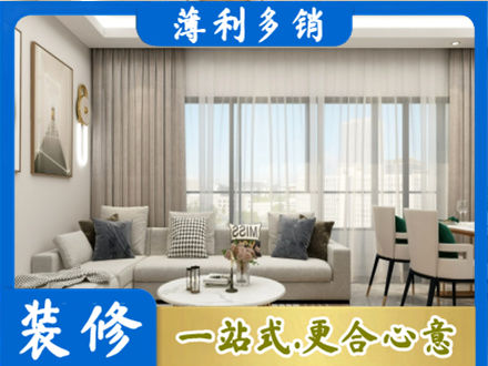 沧州装修价格
