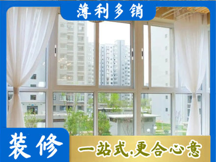 沧州阳台封窗装修