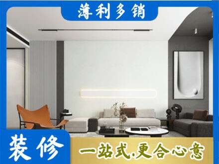 沧州客厅刷漆