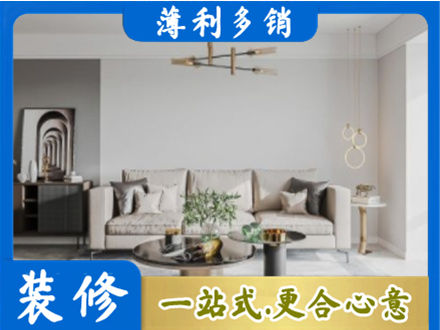 沧州装修公司2.jpg
